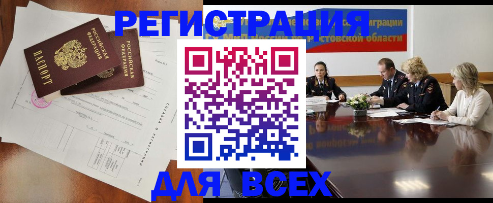 временная регистрация для всех в Верхнем Тагиле