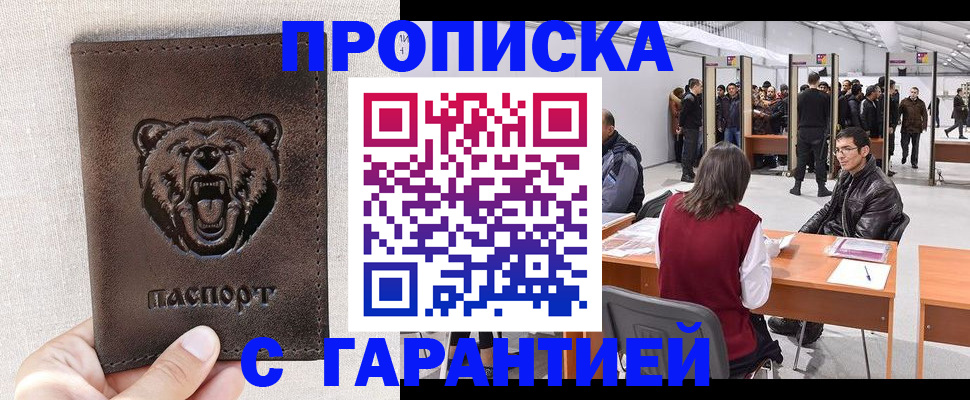 временная регистрация поиск в Верхнем Тагиле