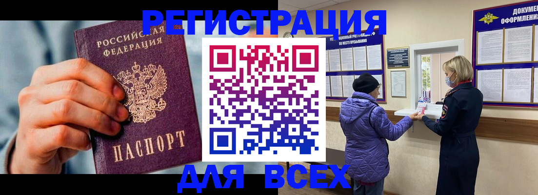 временная регистрация в Верхнем Тагиле