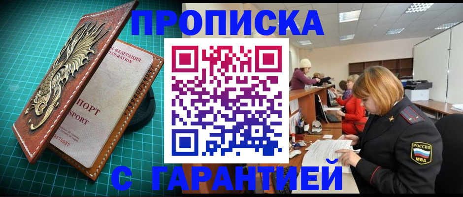 прописка для школы в Верхнем Тагиле